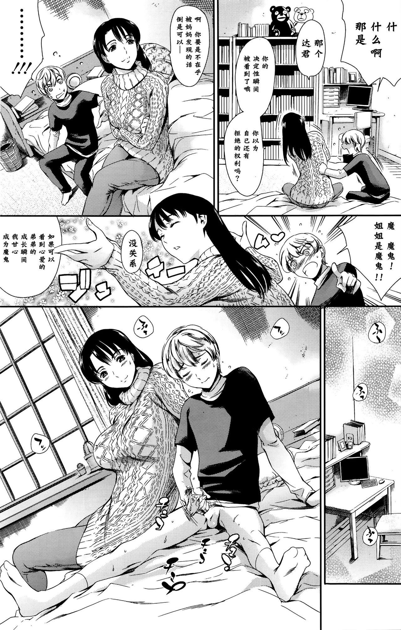 My dear brother page 3 full