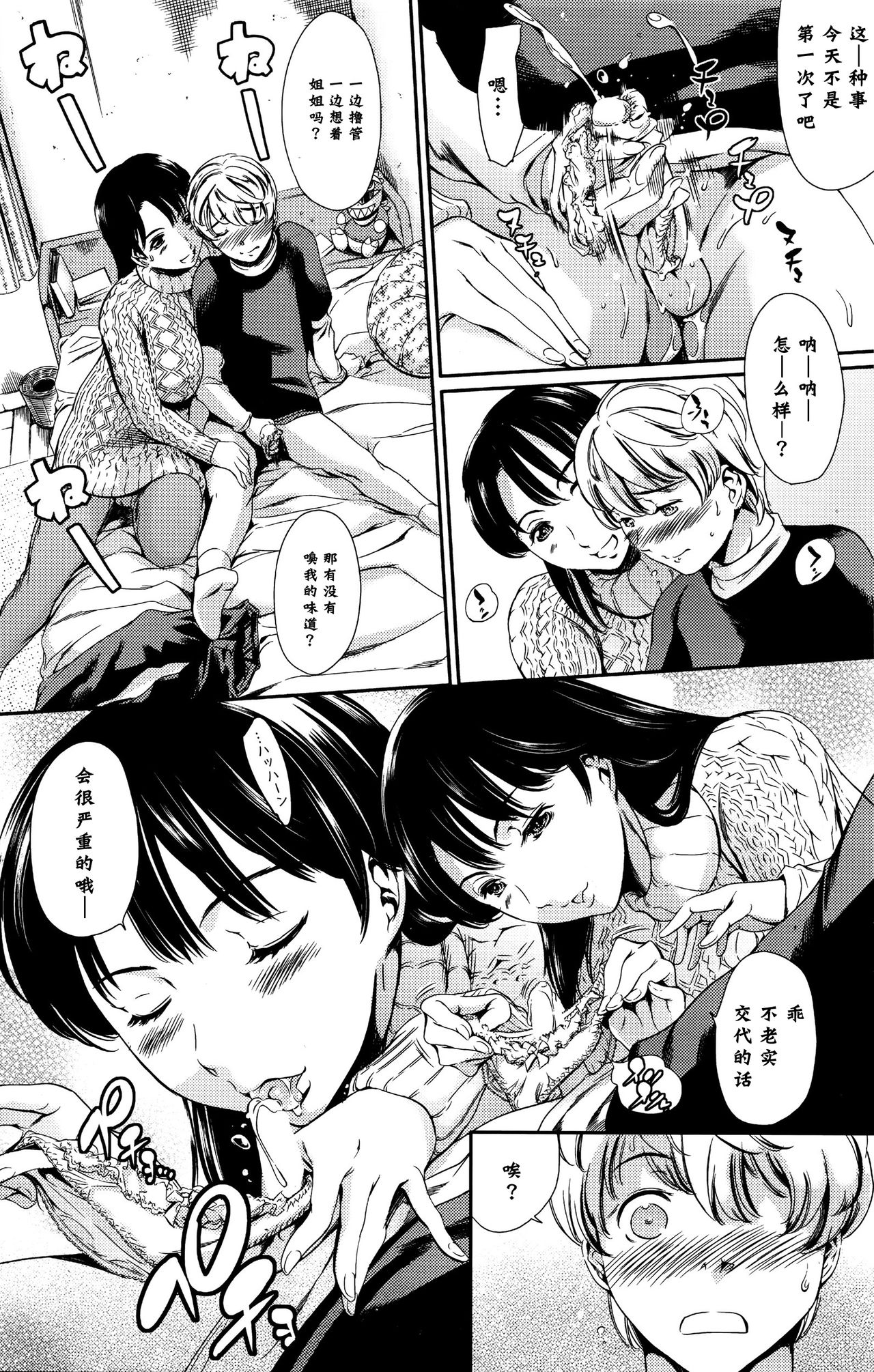 My dear brother page 4 full