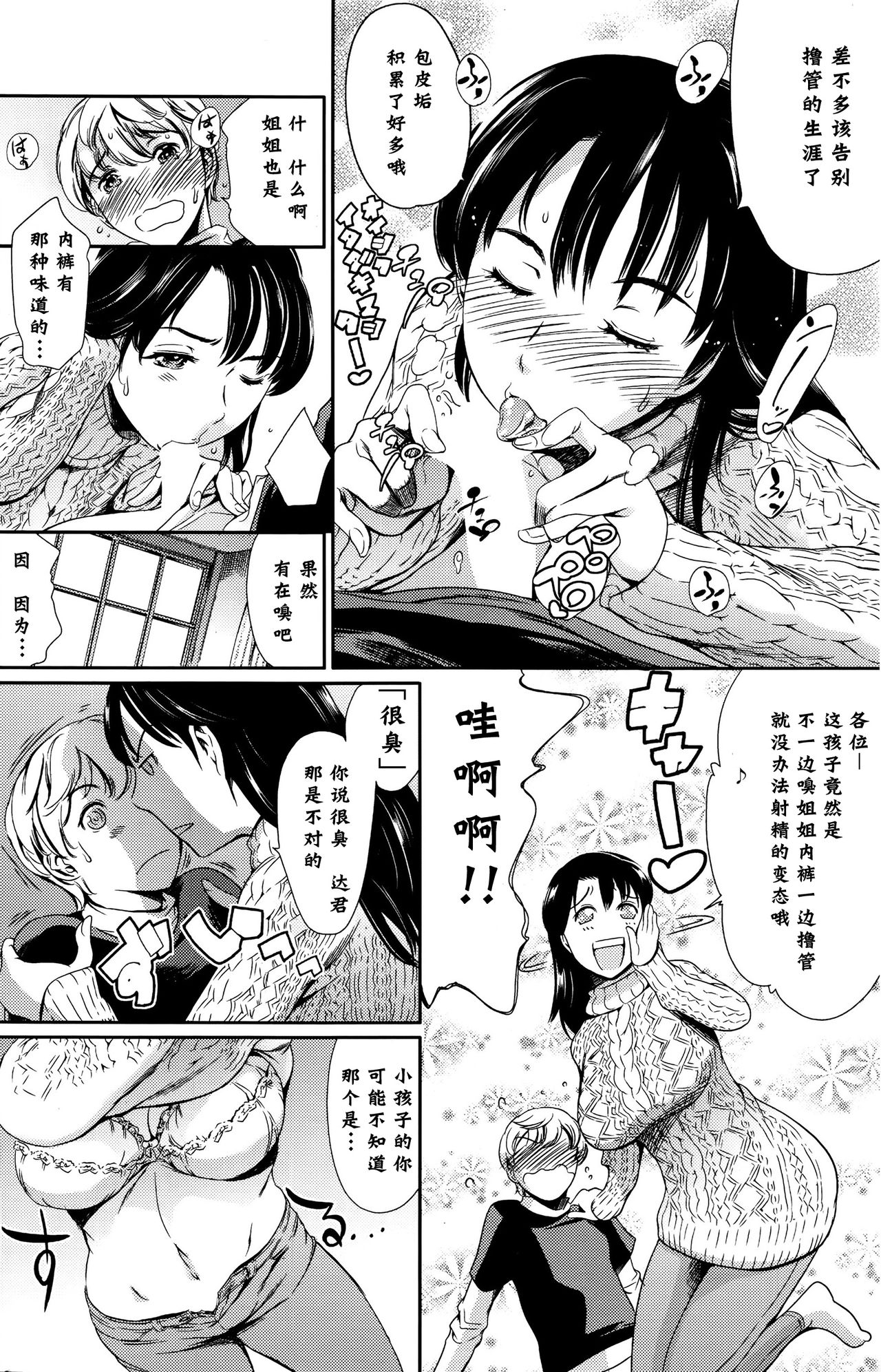 My dear brother page 6 full