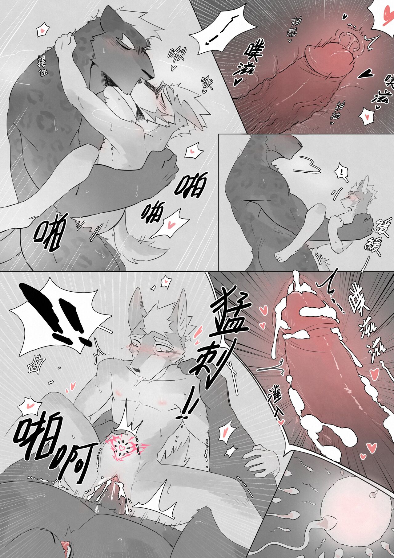 Become Cboy page 10 full