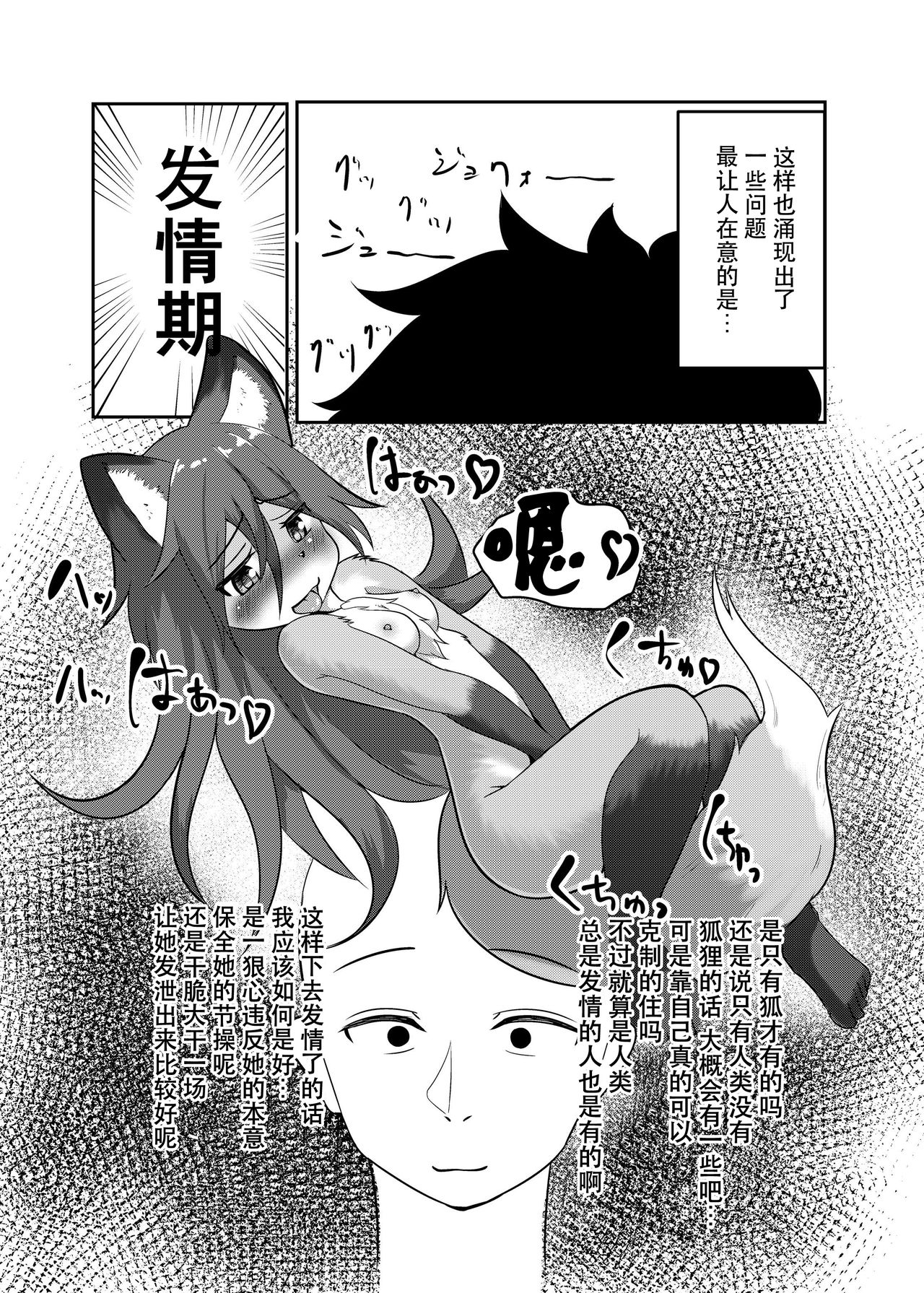 Uchinoko wa Hatsujouki...? page 6 full