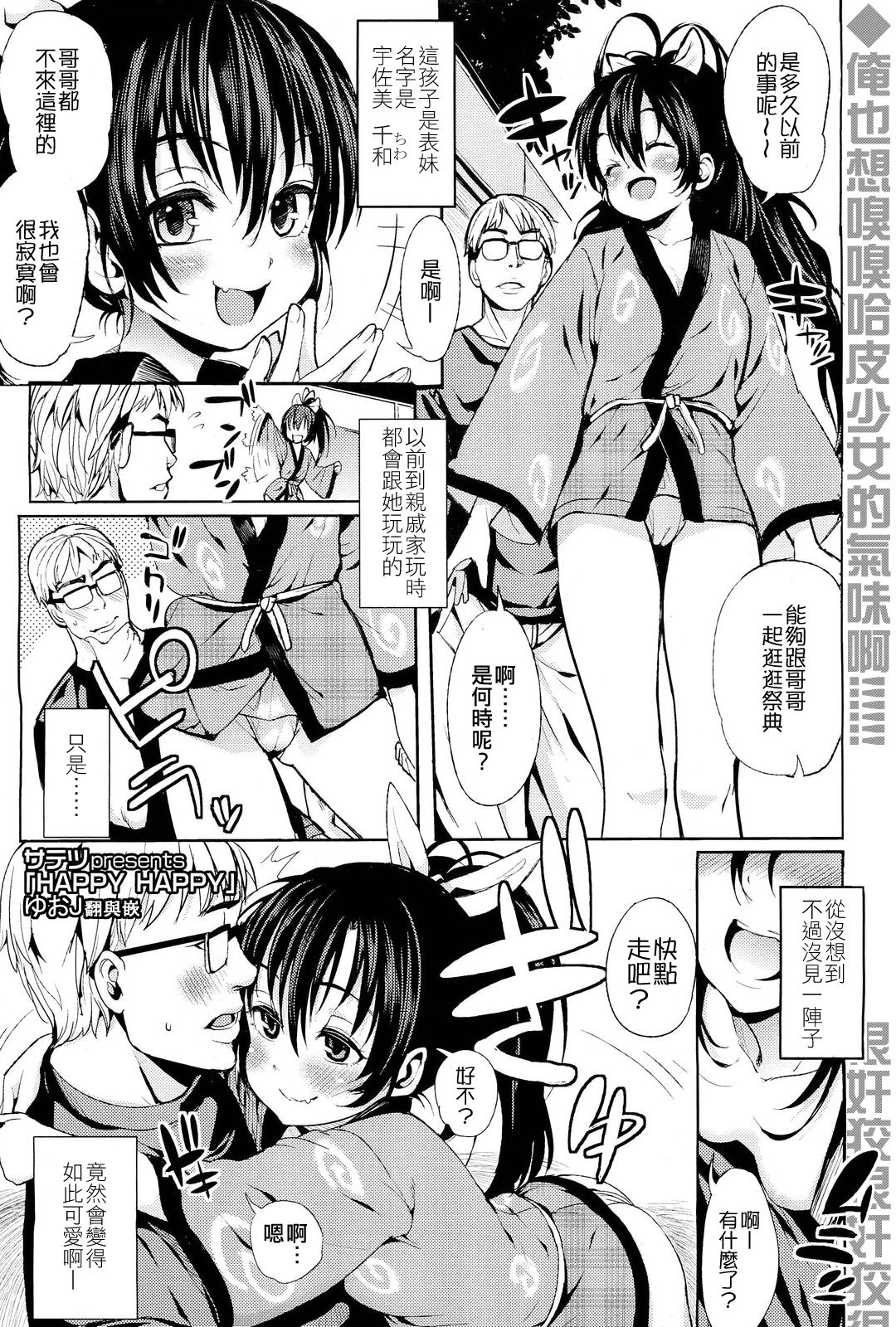 HAPPY HAPPY page 1 full