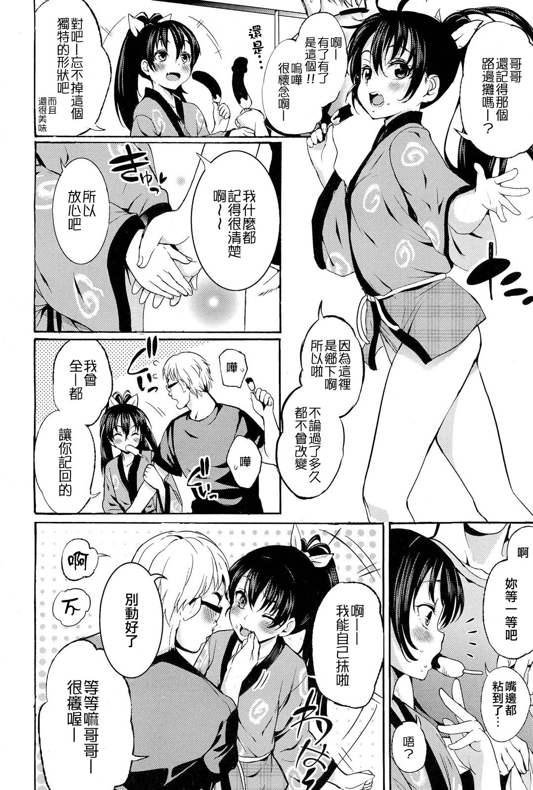 HAPPY HAPPY page 2 full