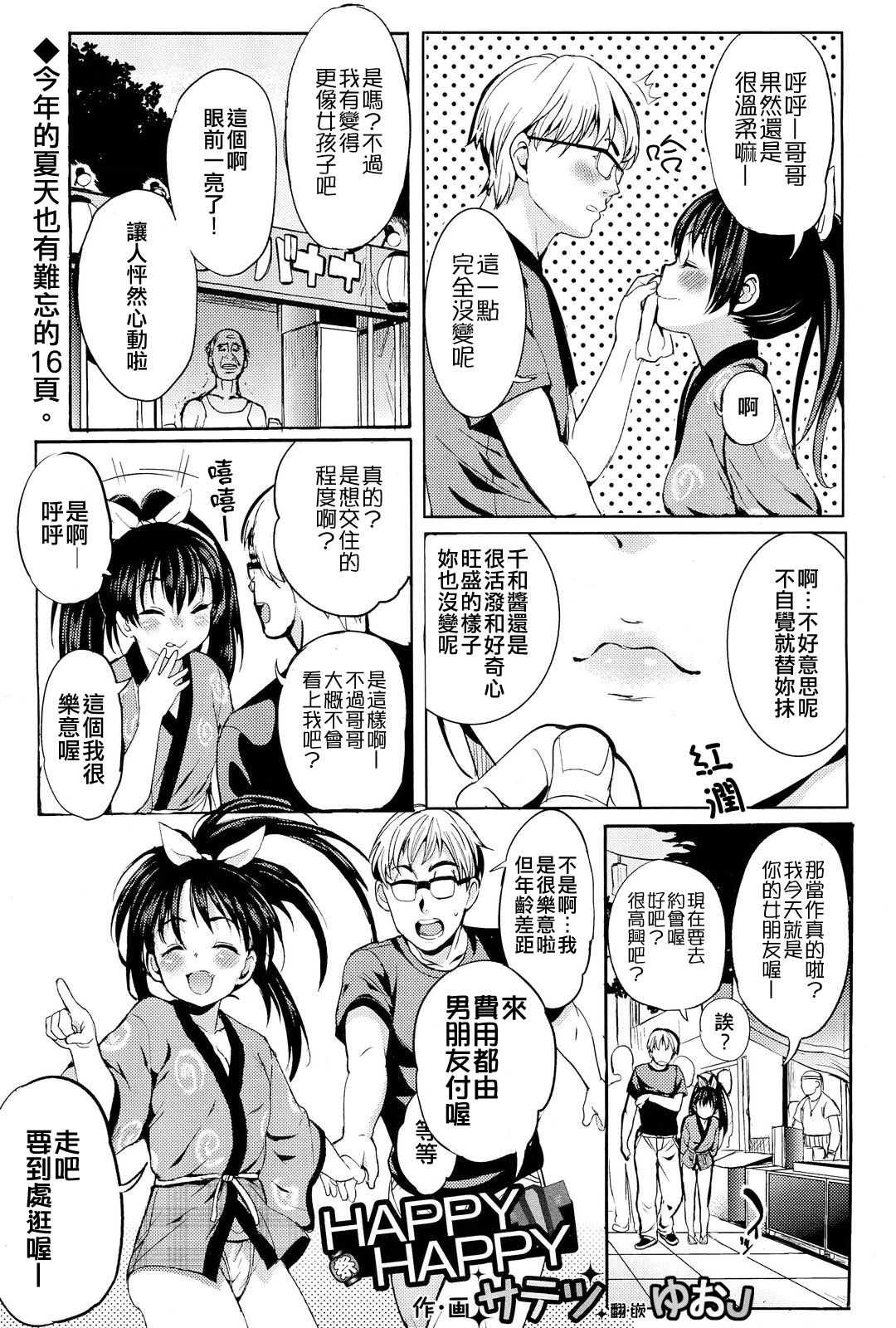 HAPPY HAPPY page 3 full