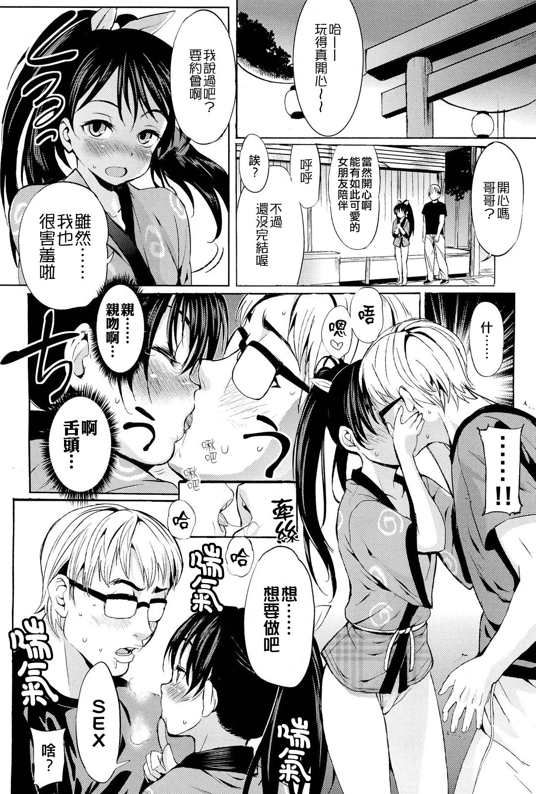 HAPPY HAPPY page 4 full