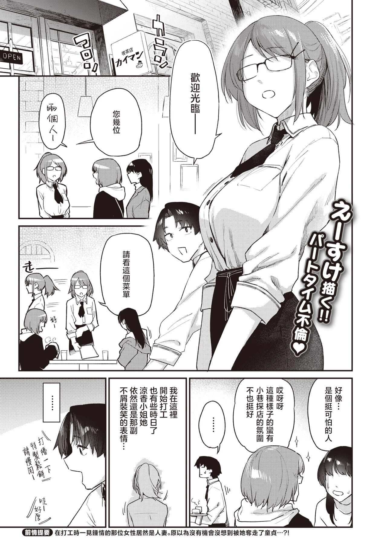 Yorimichi #2 | 绕道#2 page 2 full