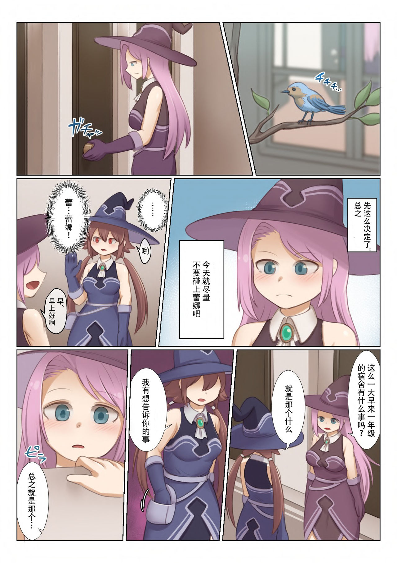 BEAST INSIDE #2 page 6 full