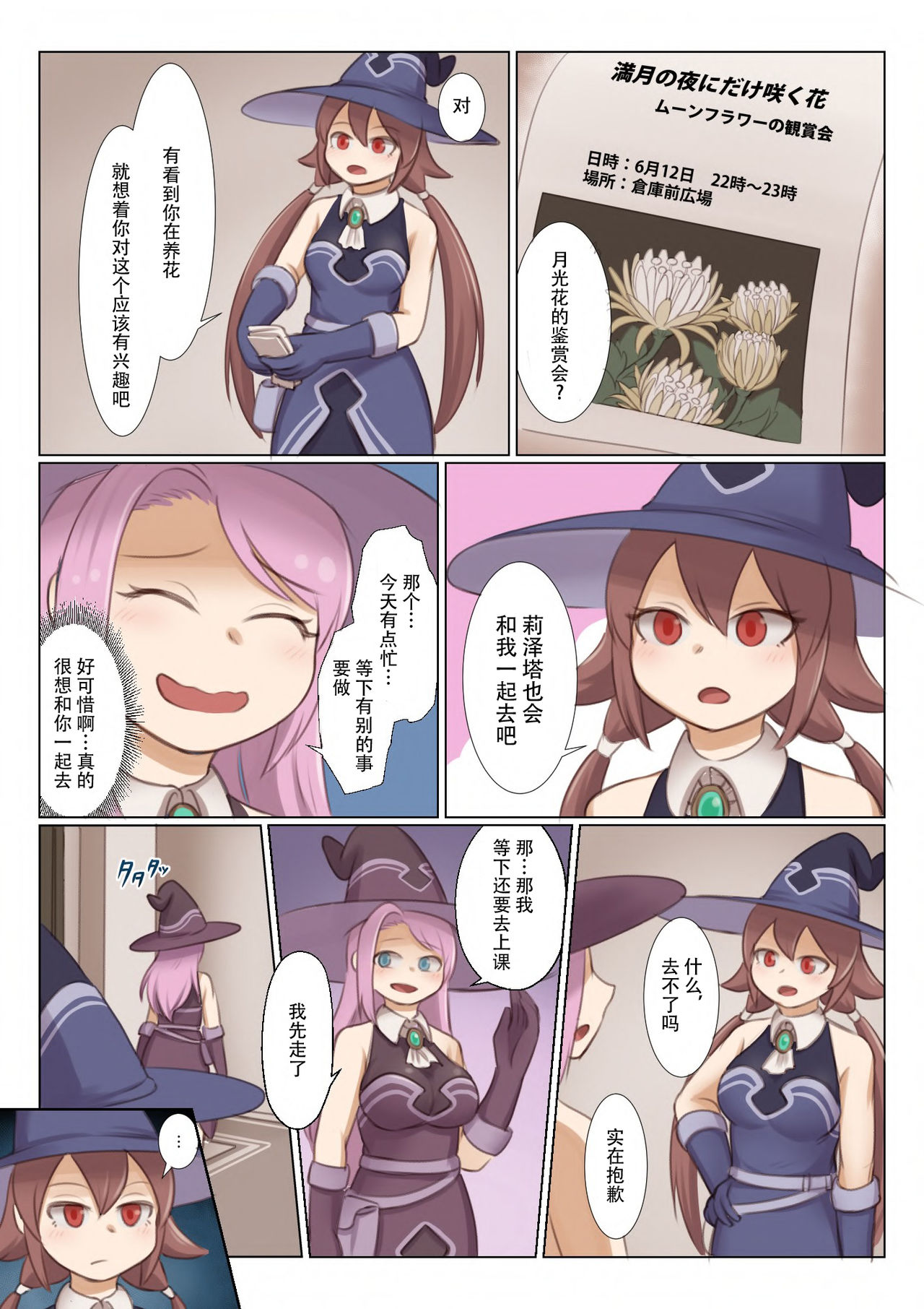 BEAST INSIDE #2 page 7 full