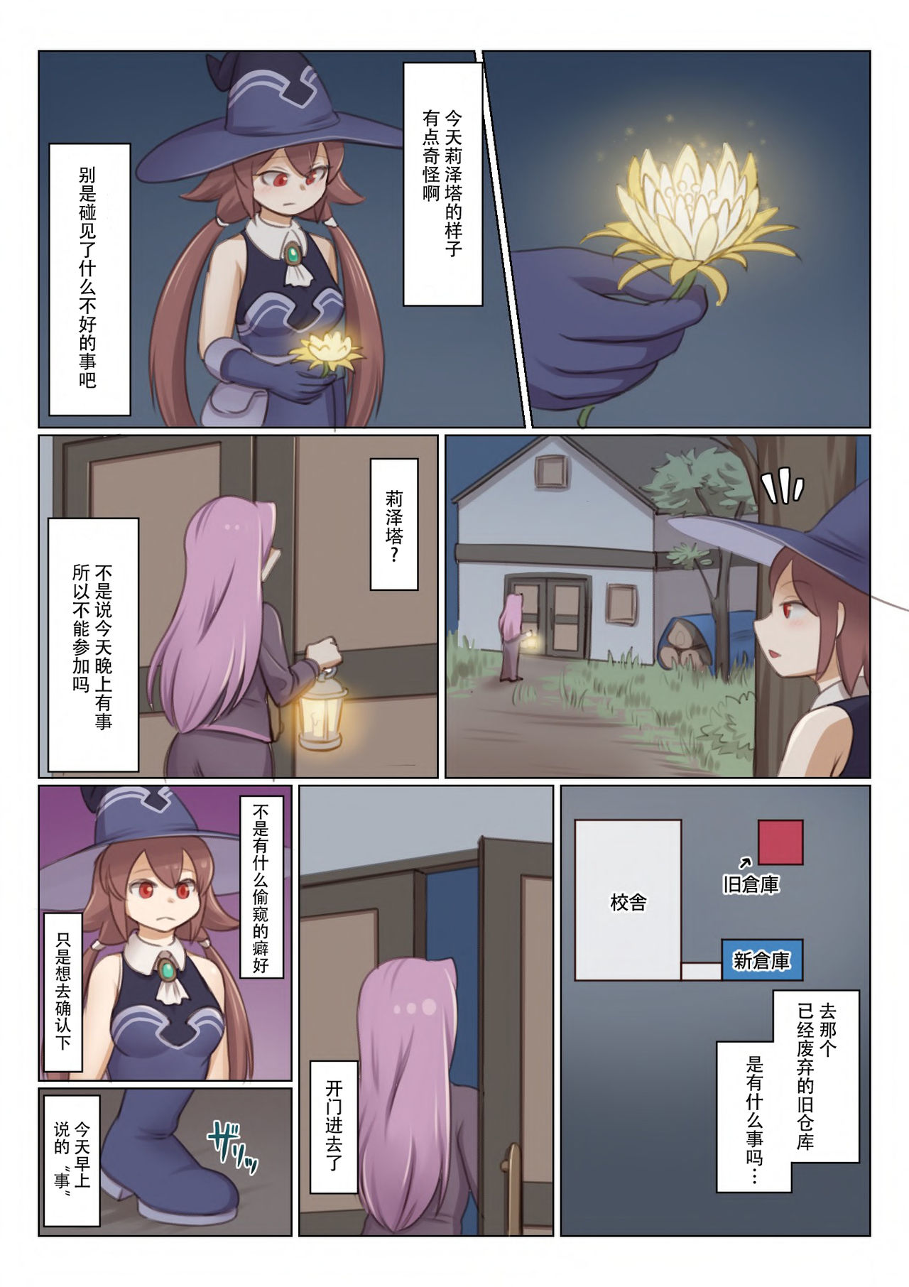 BEAST INSIDE #2 page 8 full