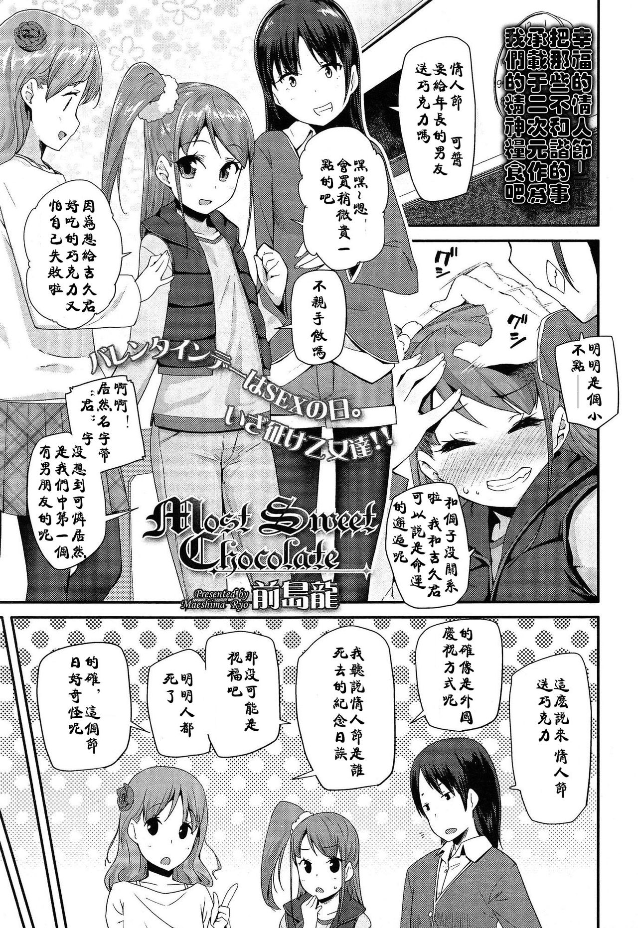 Most Sweet Chocolate page 1 full