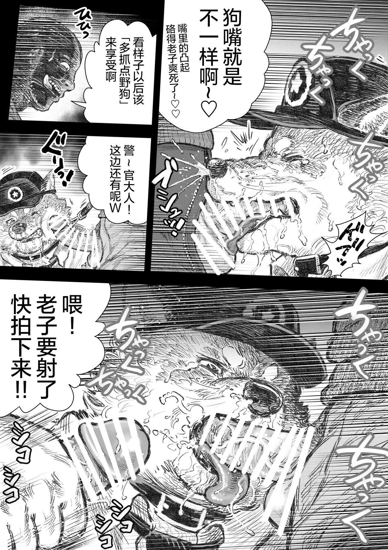 Kenkei Tsun Junsa Buchou 2 | 警犬巡查队队长② page 6 full