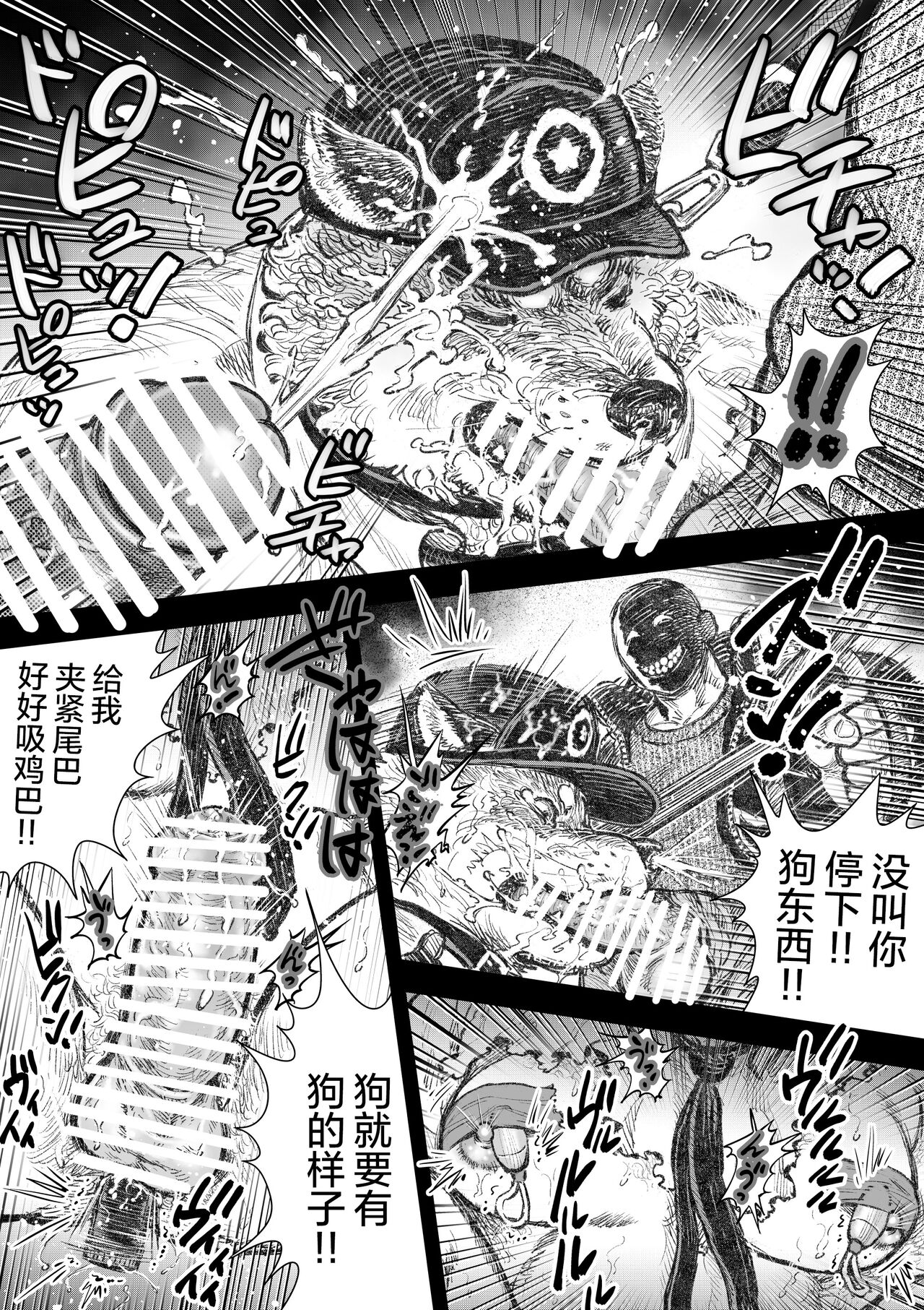 Kenkei Tsun Junsa Buchou 2 | 警犬巡查队队长② page 7 full