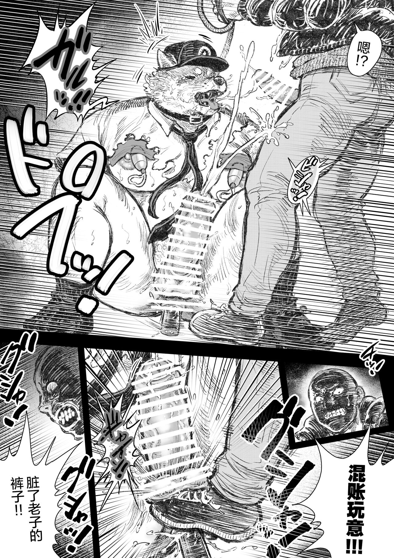 Kenkei Tsun Junsa Buchou 2 | 警犬巡查队队长② page 8 full