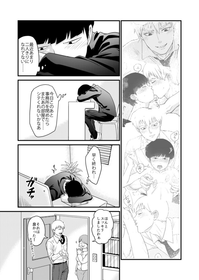 Shounen no Erotica page 5 full