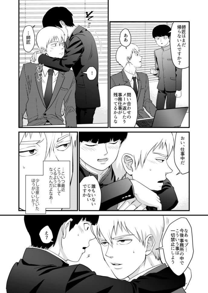 Shounen no Erotica page 7 full