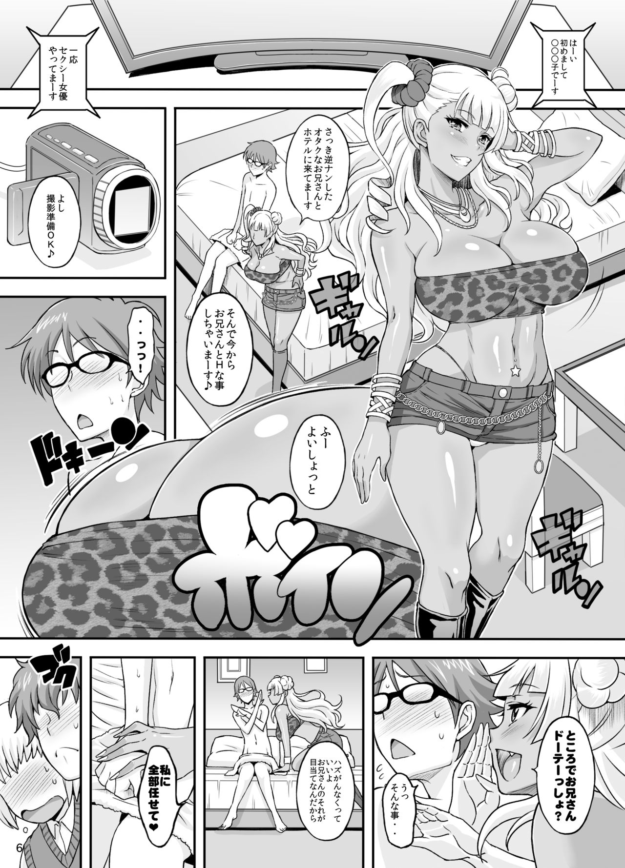 Omakase Fudeoroshi Galko-chan 2 page 5 full