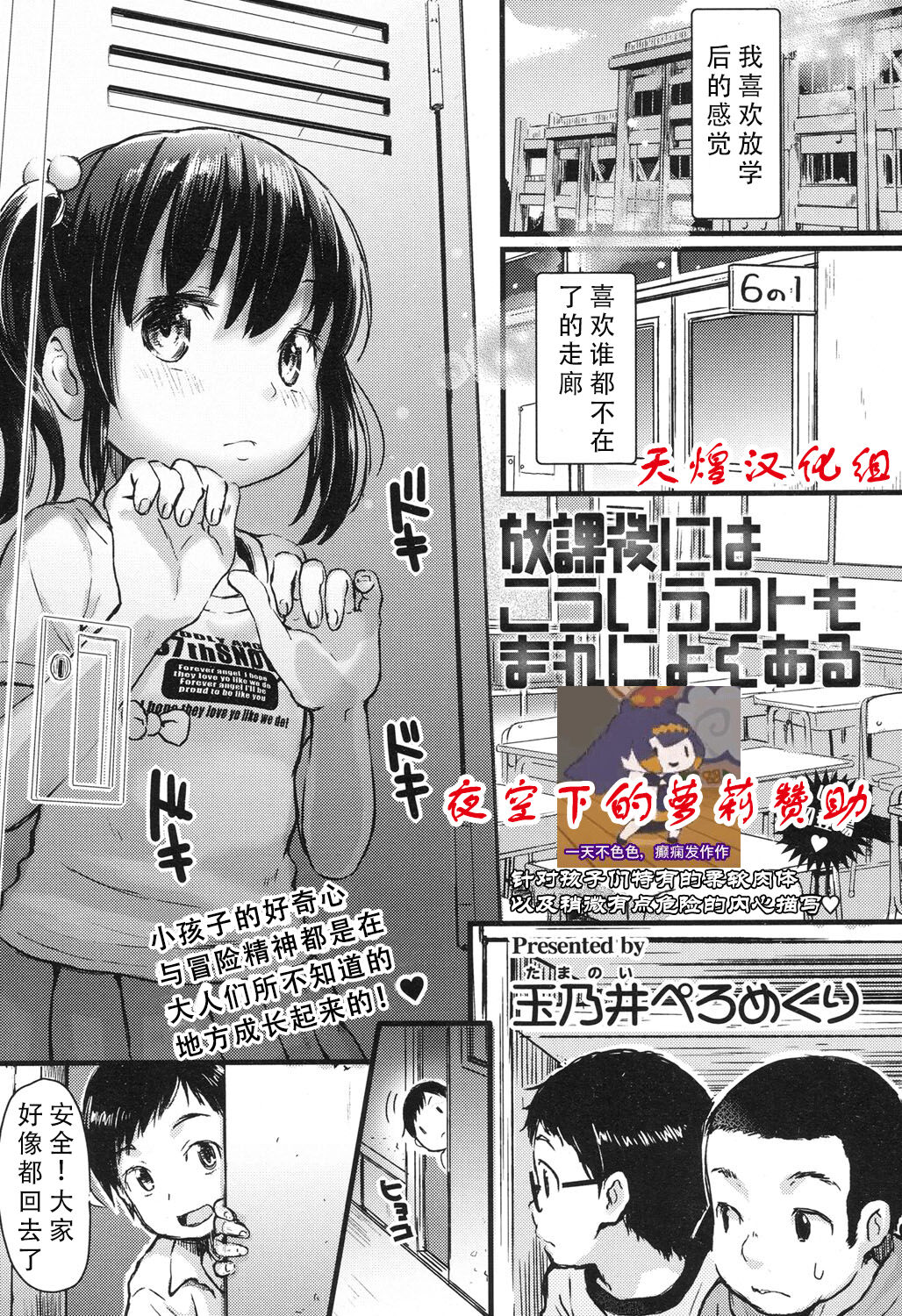 Houkago ni wa Kouiu Koto mo Mare ni Yoku Aru page 1 full