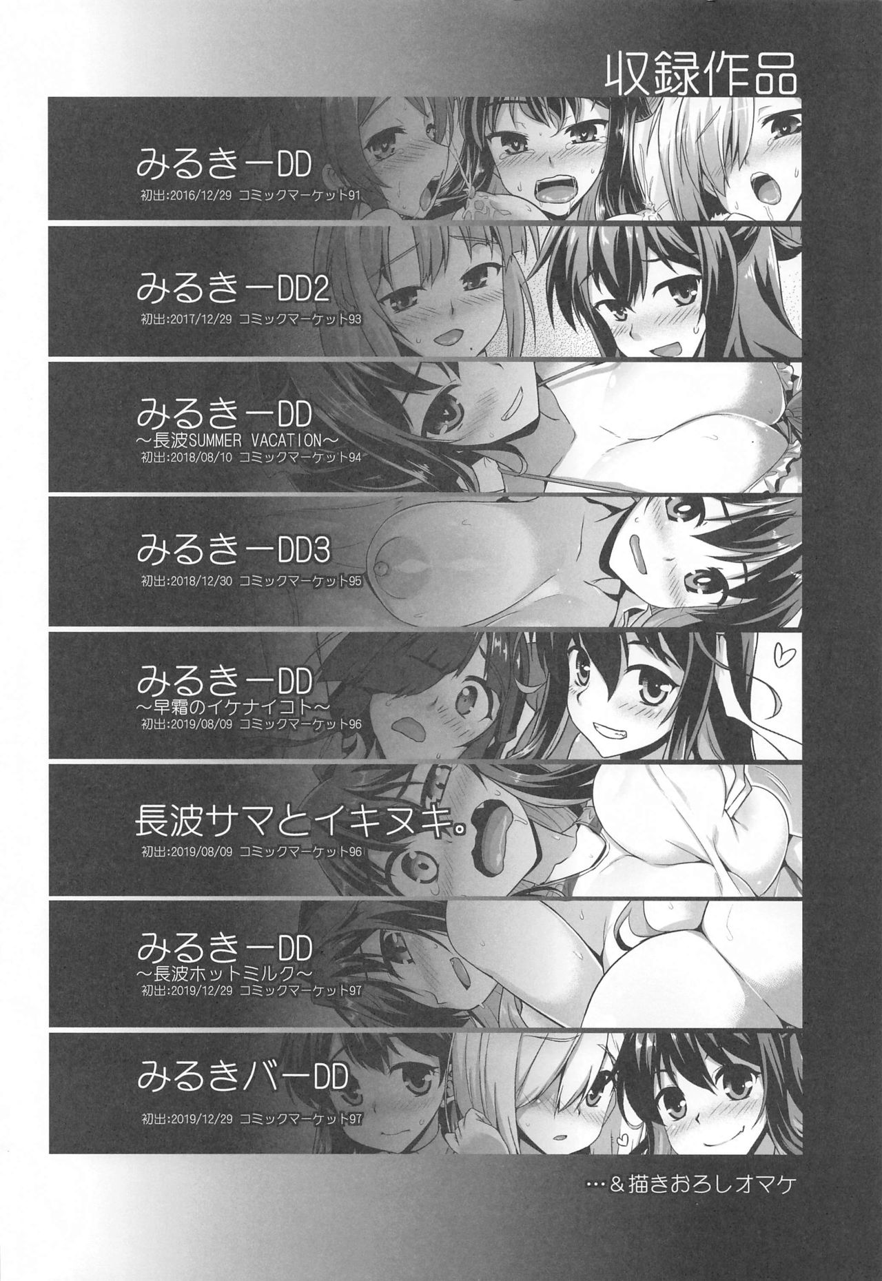 Milky Collection page 3 full