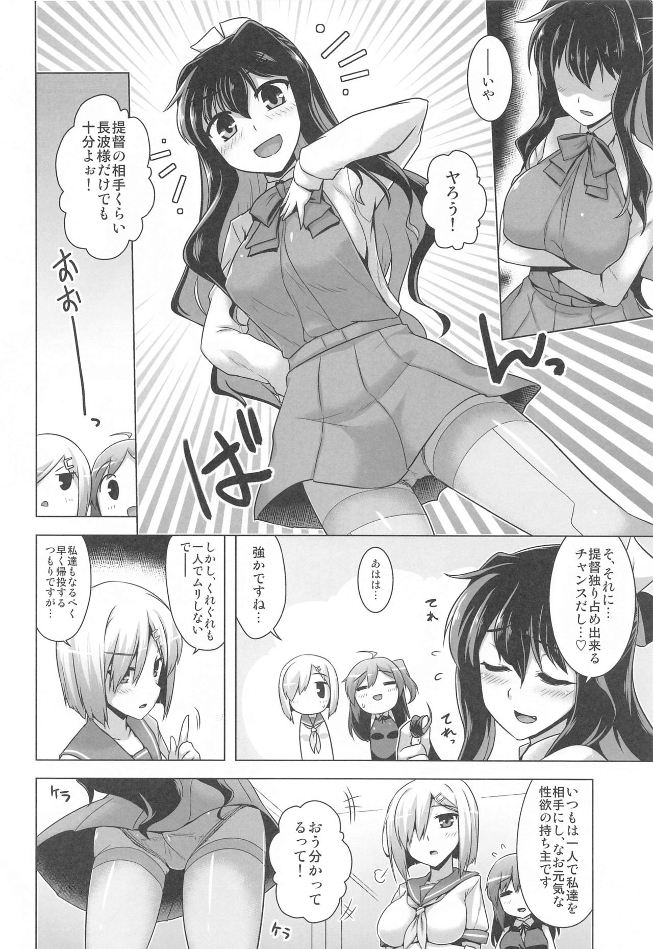 Milky Collection page 5 full