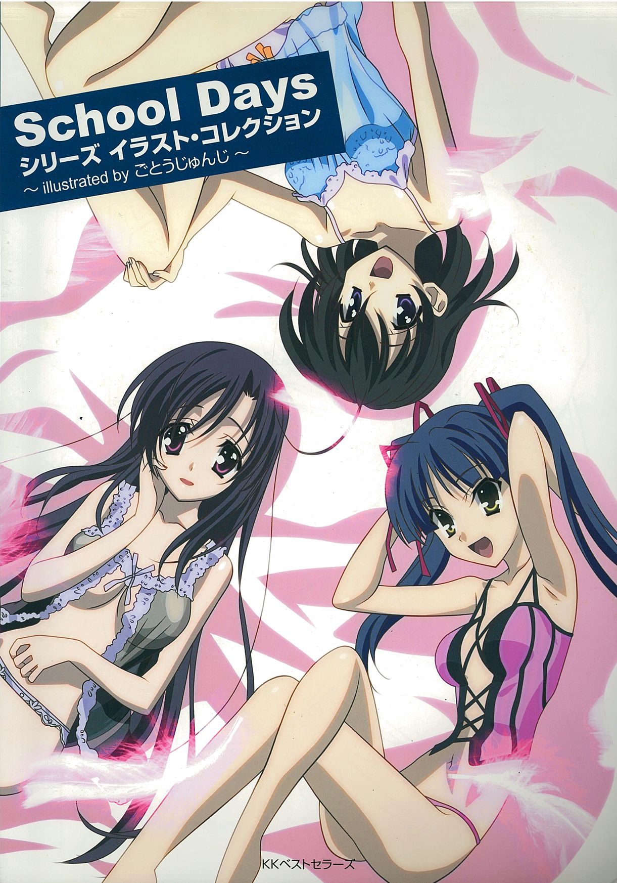 School Days Series Illustration Collection ~illustrated by Gotou Junji~ page 1 full