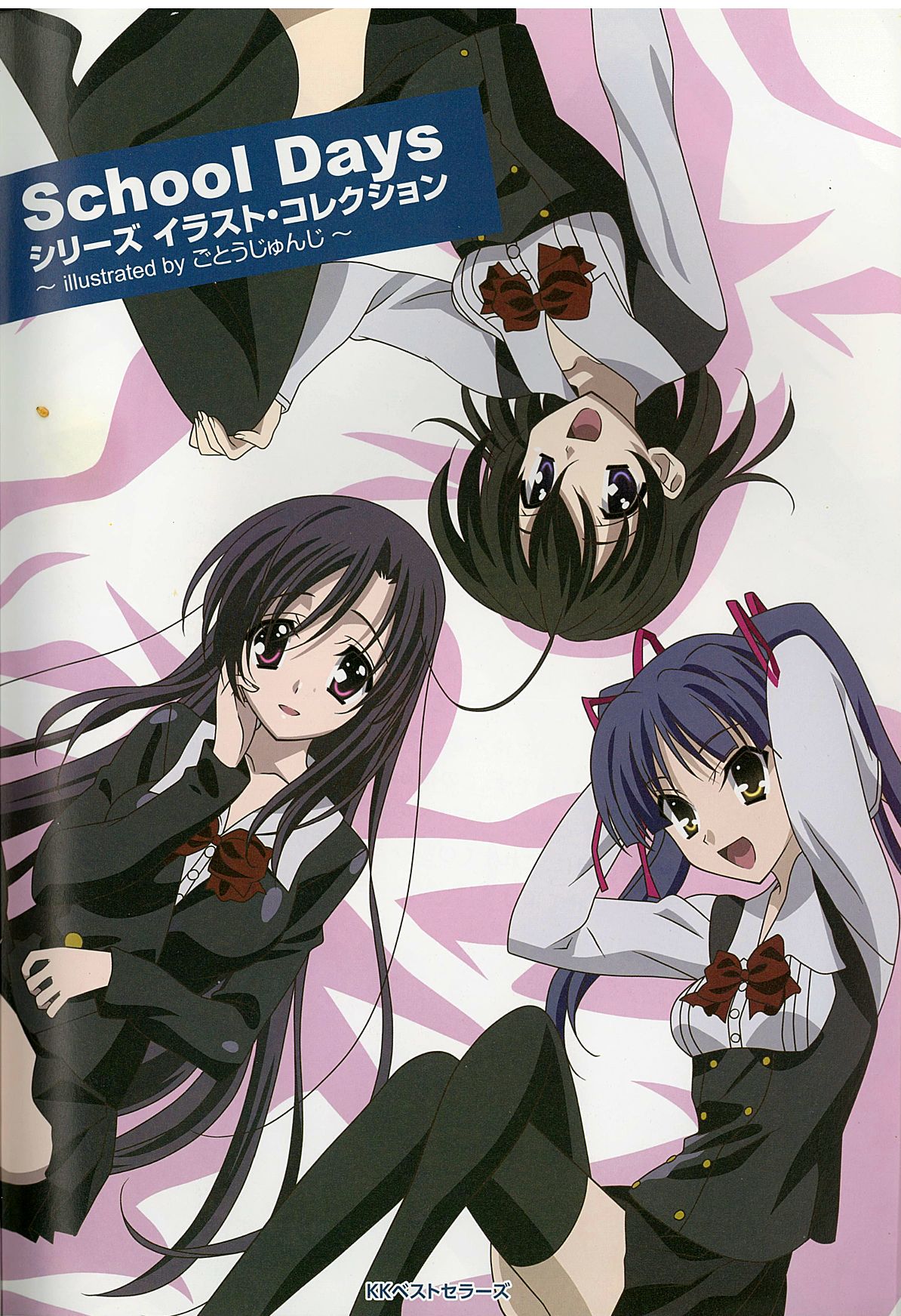 School Days Series Illustration Collection ~illustrated by Gotou Junji~ page 7 full