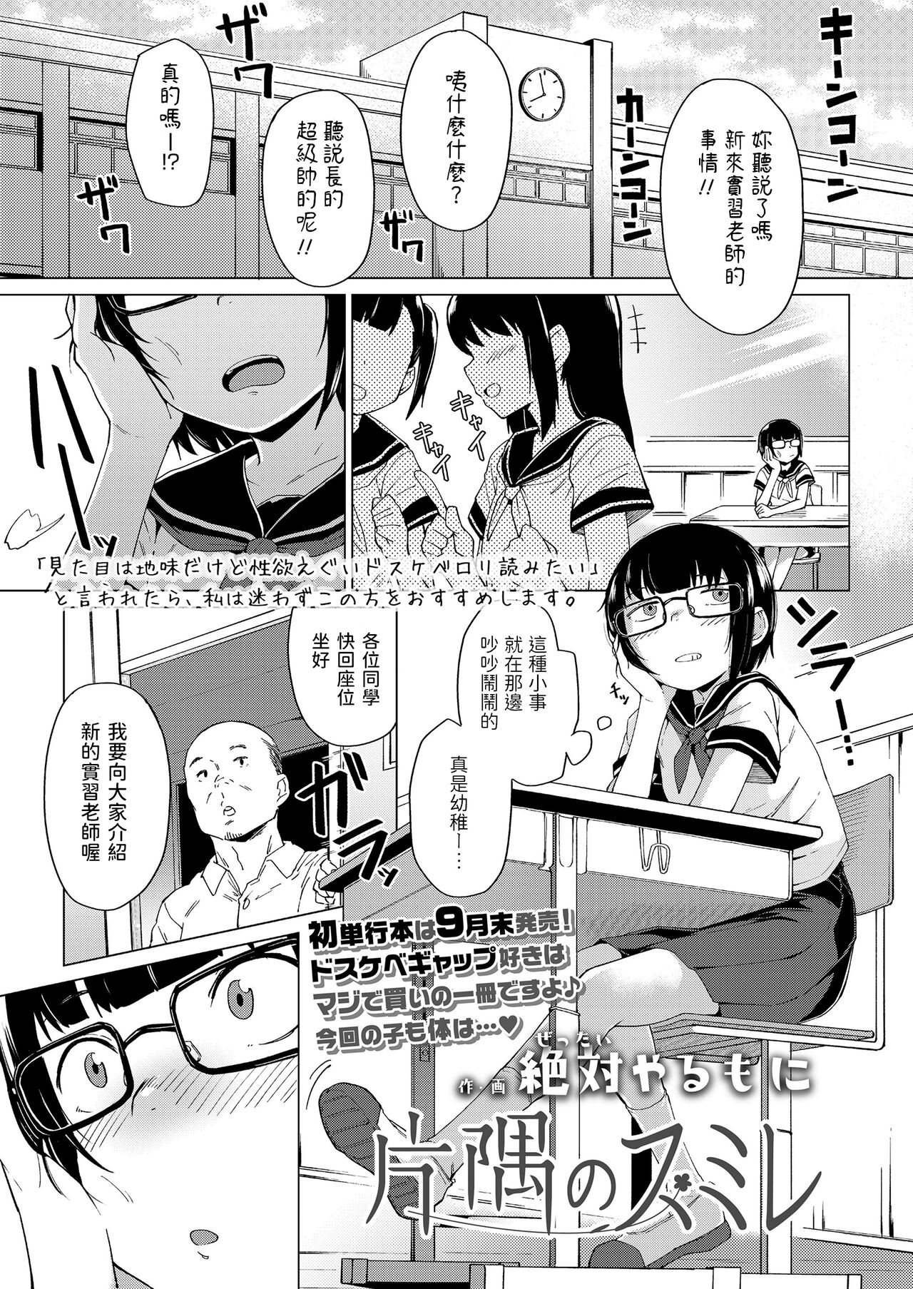 Katasumi no Sumire page 1 full
