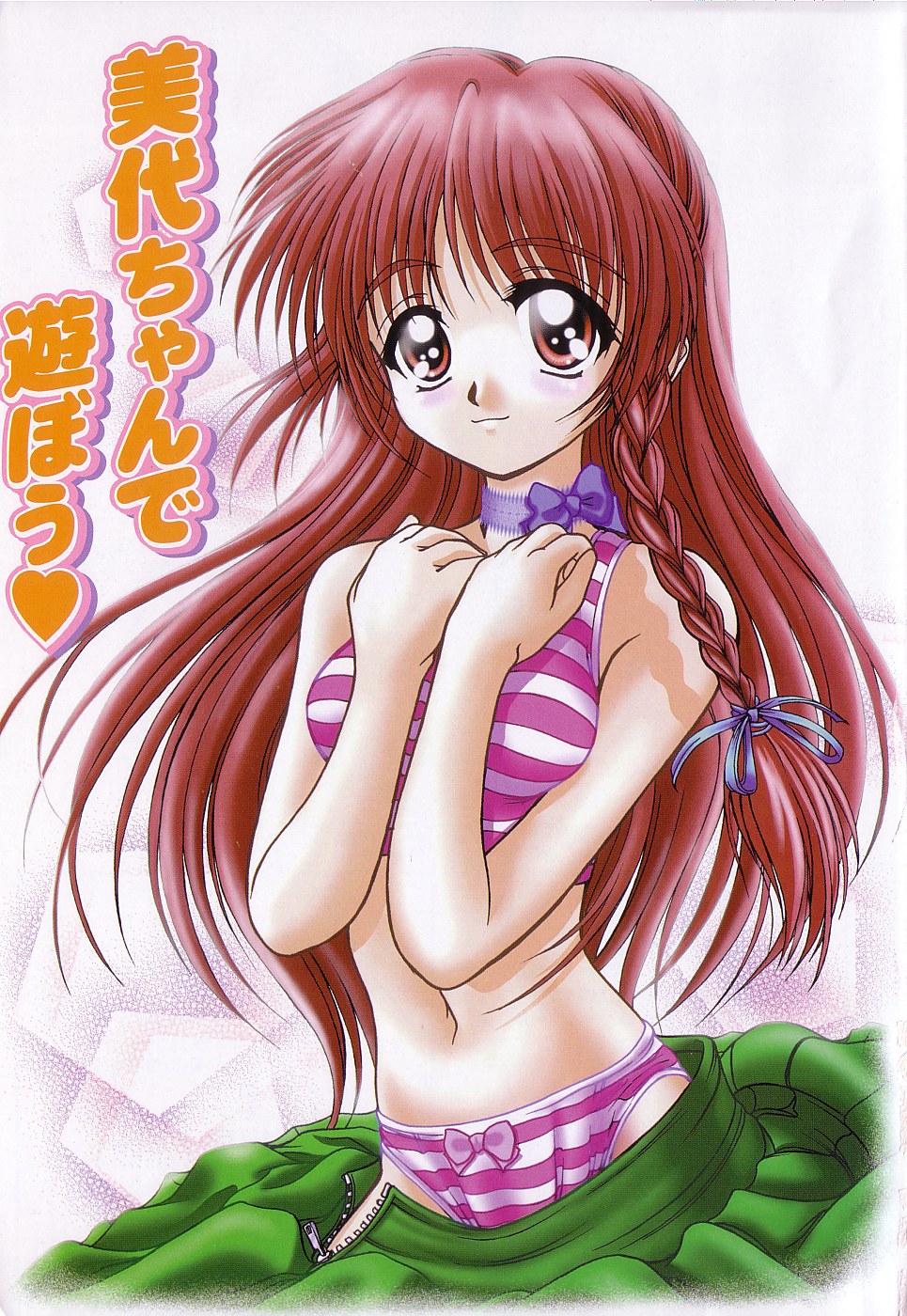 Miyo-chan de Asobou page 5 full