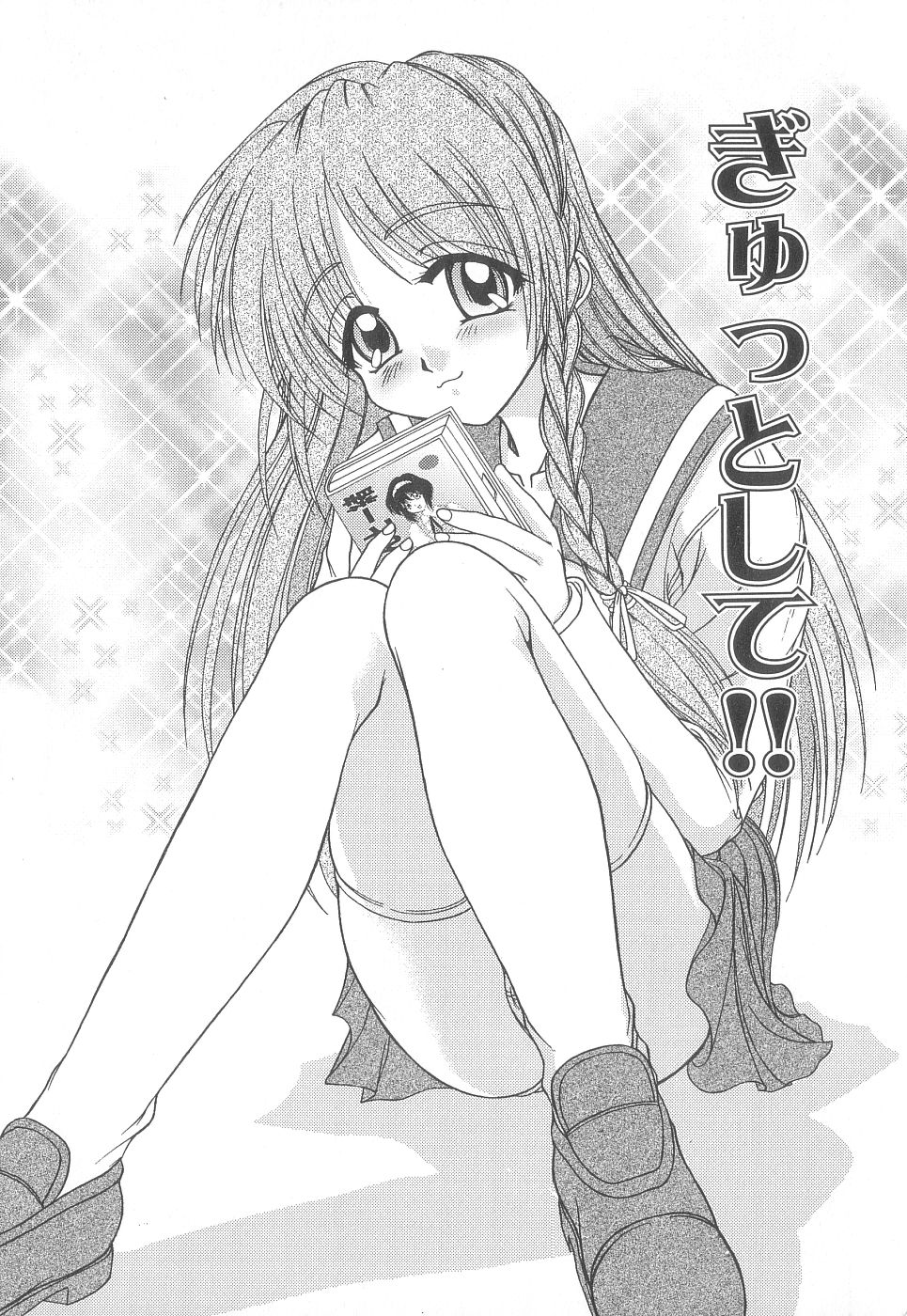 Miyo-chan de Asobou page 8 full