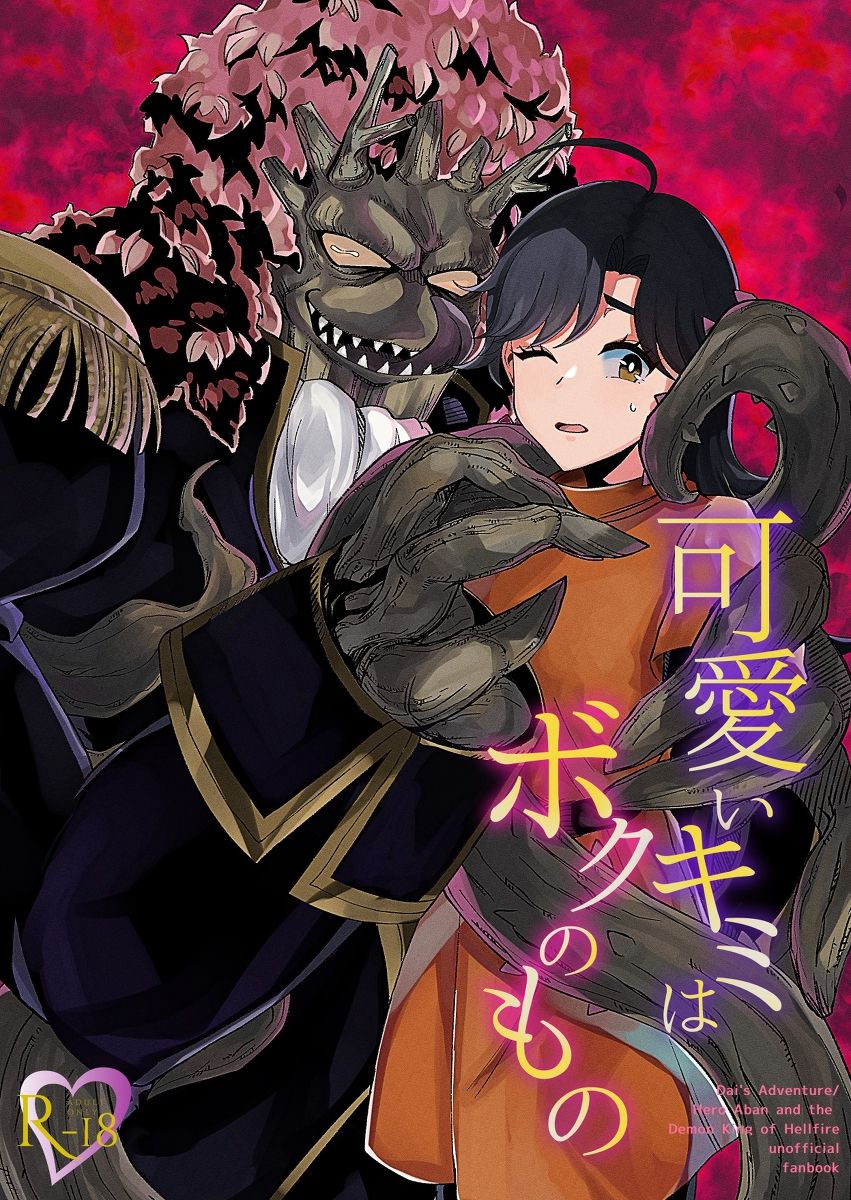 mokominchi cute you are my thing page 1 full