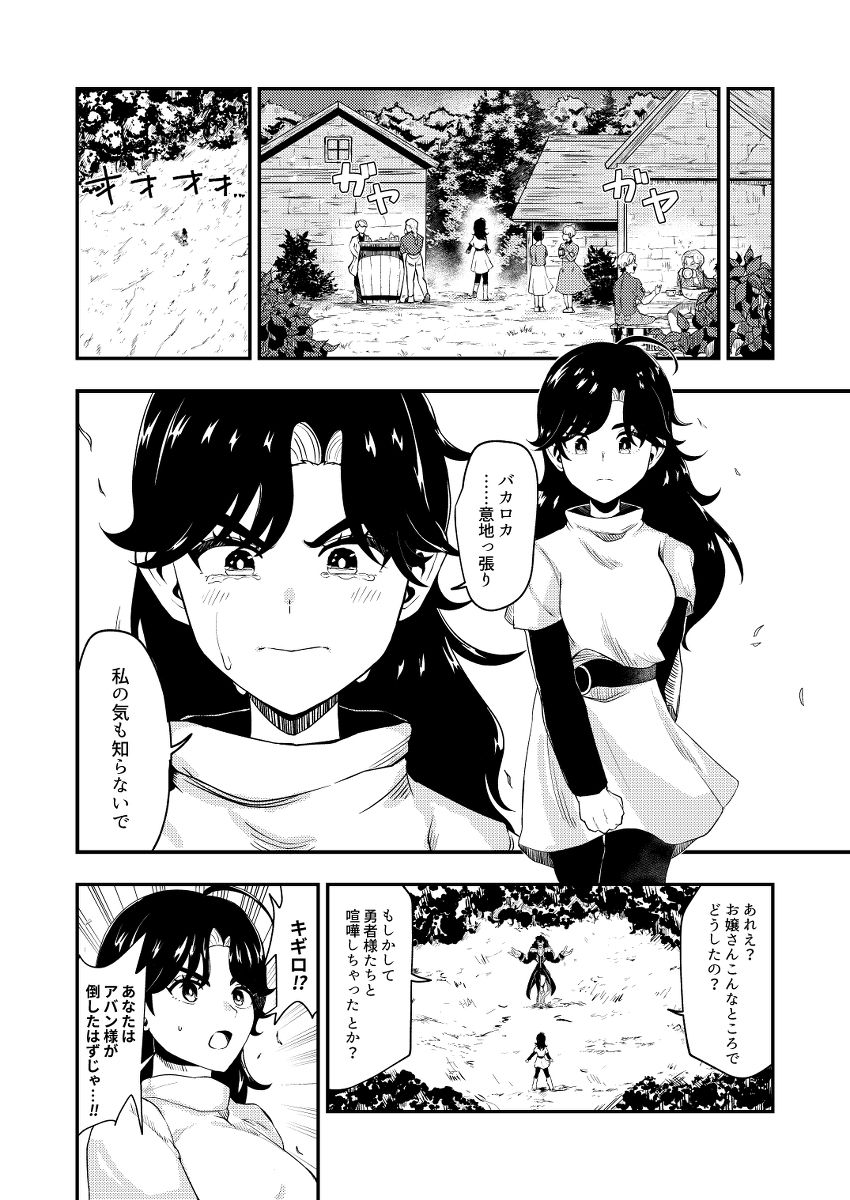 mokominchi cute you are my thing page 2 full