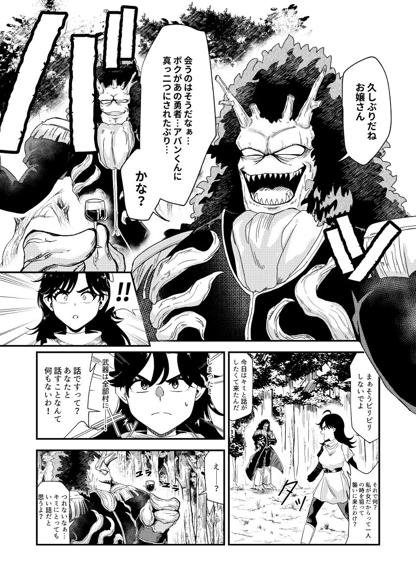 mokominchi cute you are my thing page 4 full