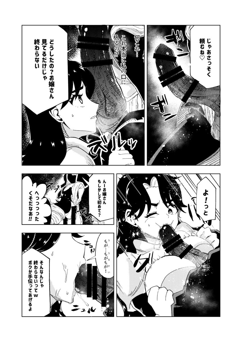 mokominchi cute you are my thing page 7 full