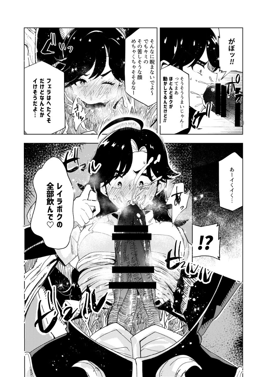 mokominchi cute you are my thing page 8 full