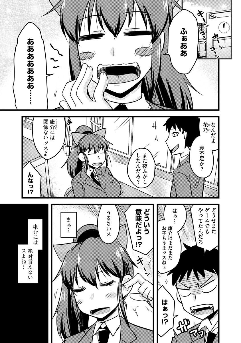 Cyberia Maniacs Kyousei Nikubenki Rhapsody Vol. 6 page 7 full