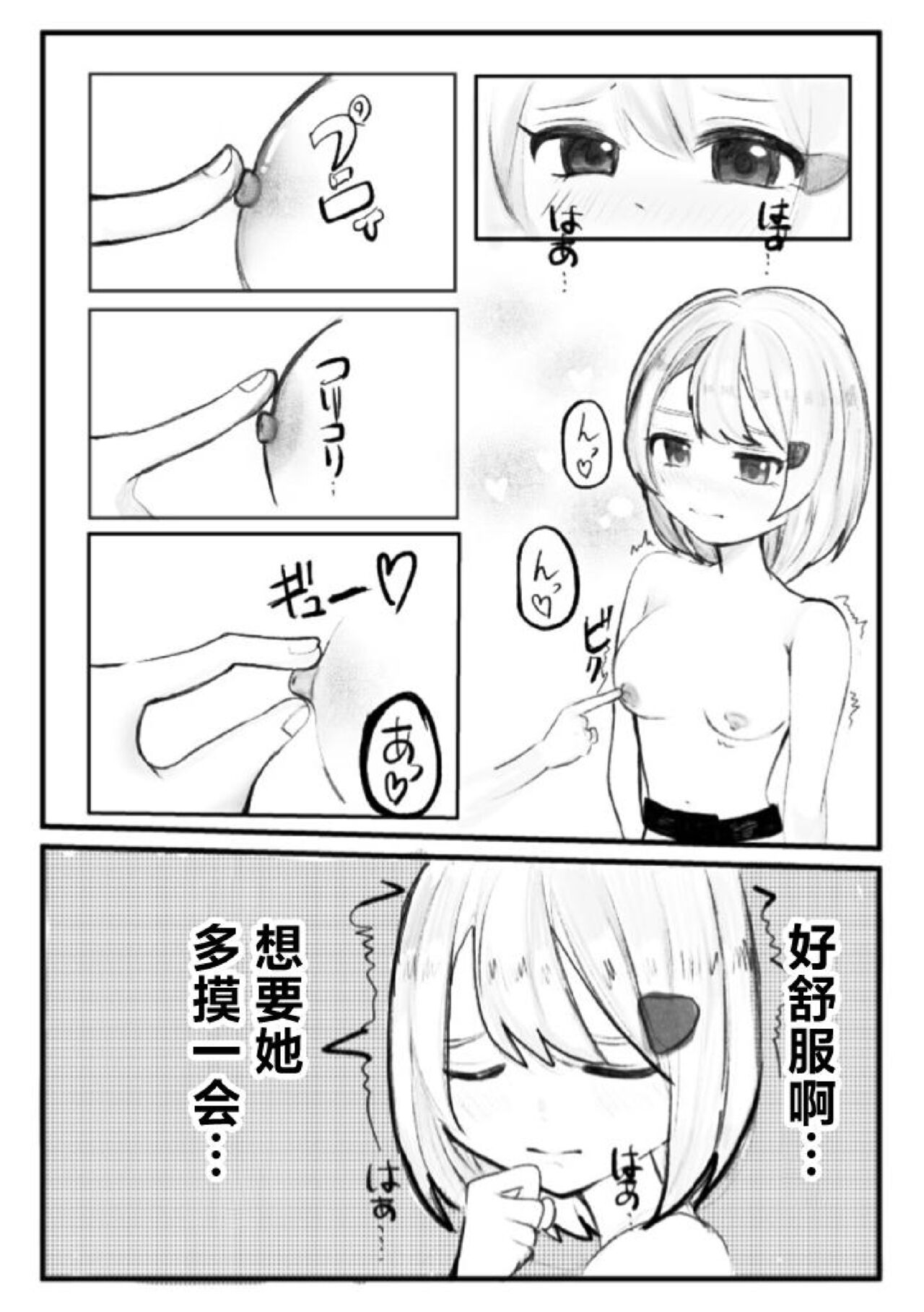 Onabare Joshidaisei, Zecchou Kanri  de Yuri Choukyou page 10 full