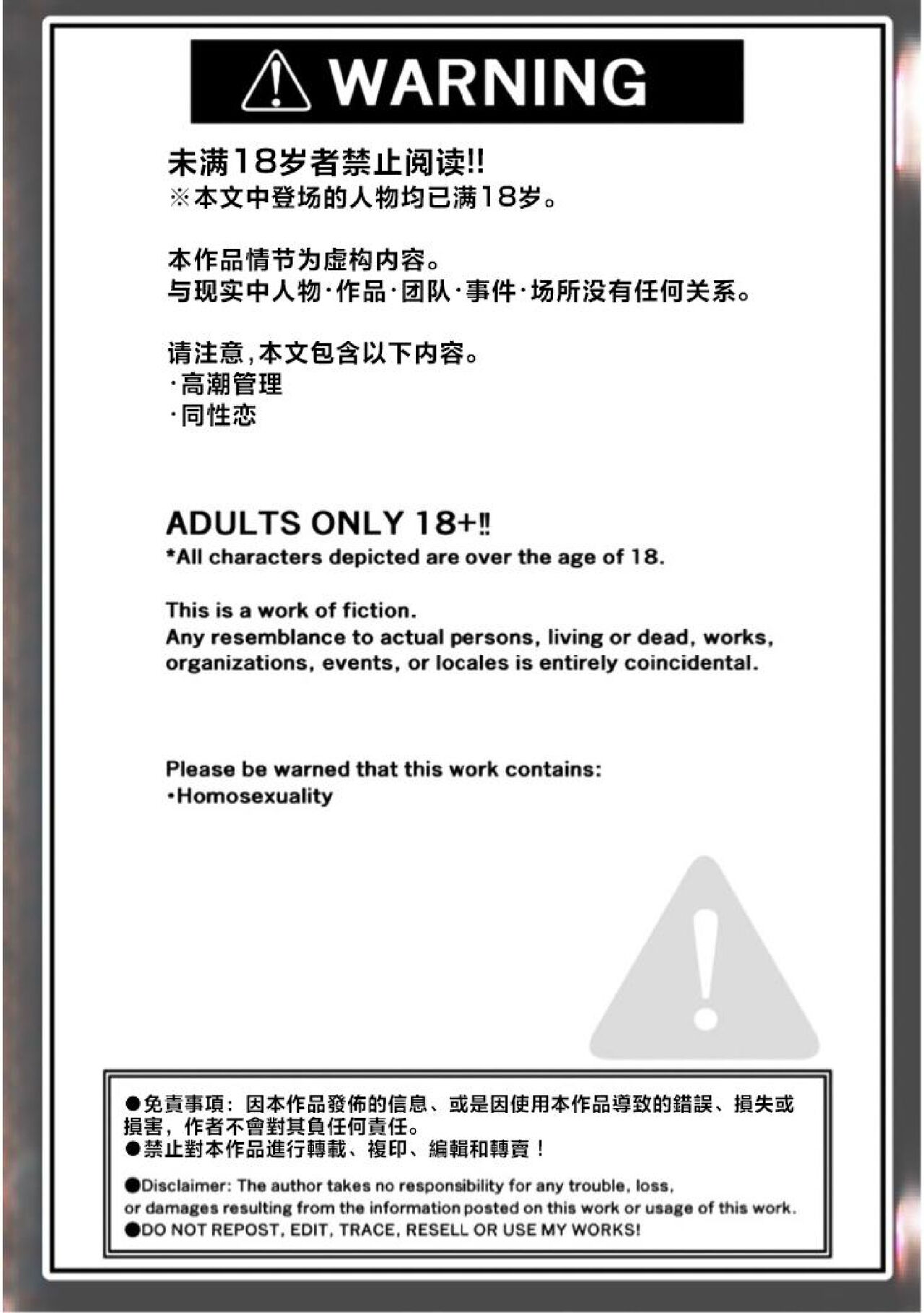 Onabare Joshidaisei, Zecchou Kanri  de Yuri Choukyou page 2 full