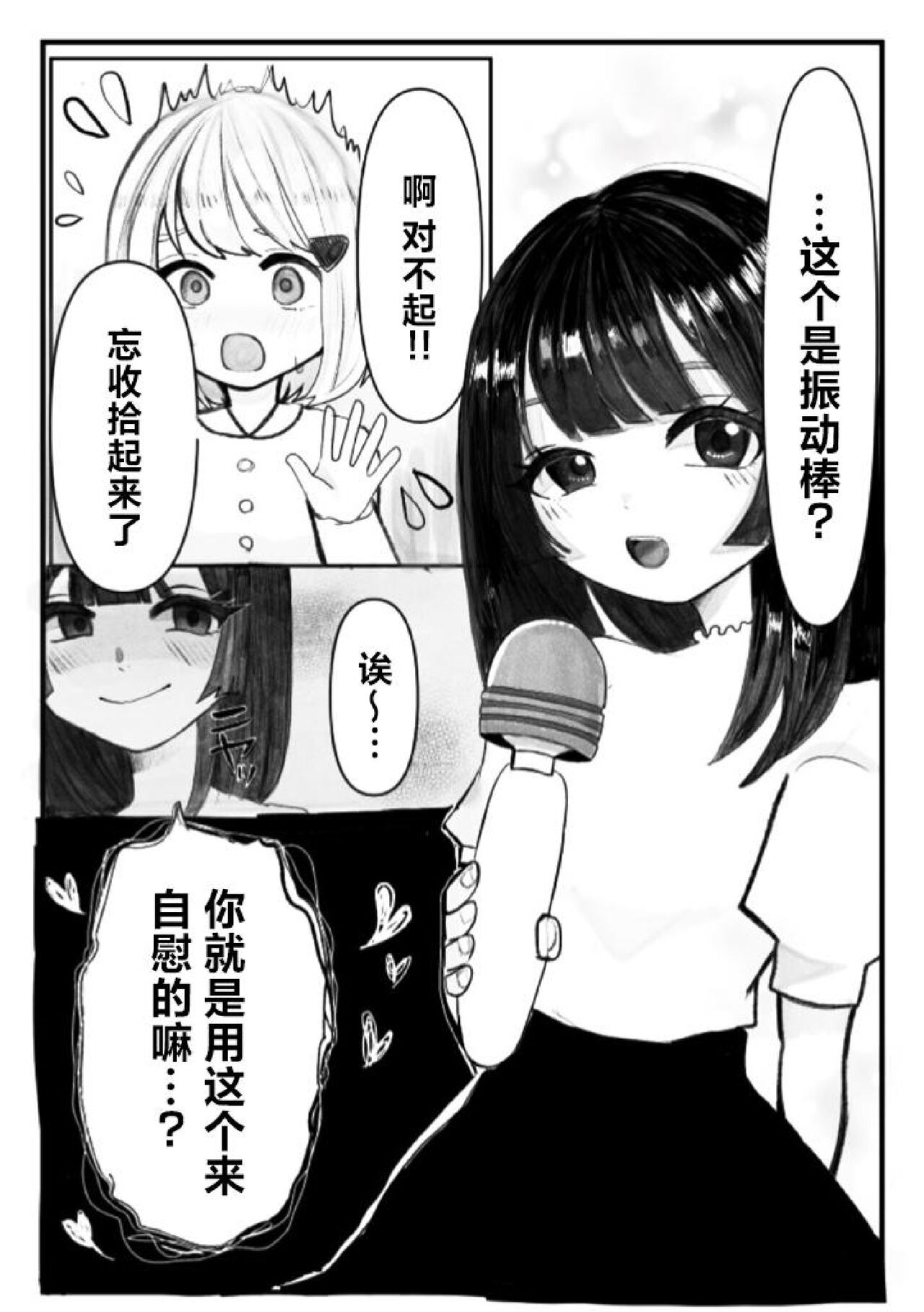Onabare Joshidaisei, Zecchou Kanri  de Yuri Choukyou page 5 full