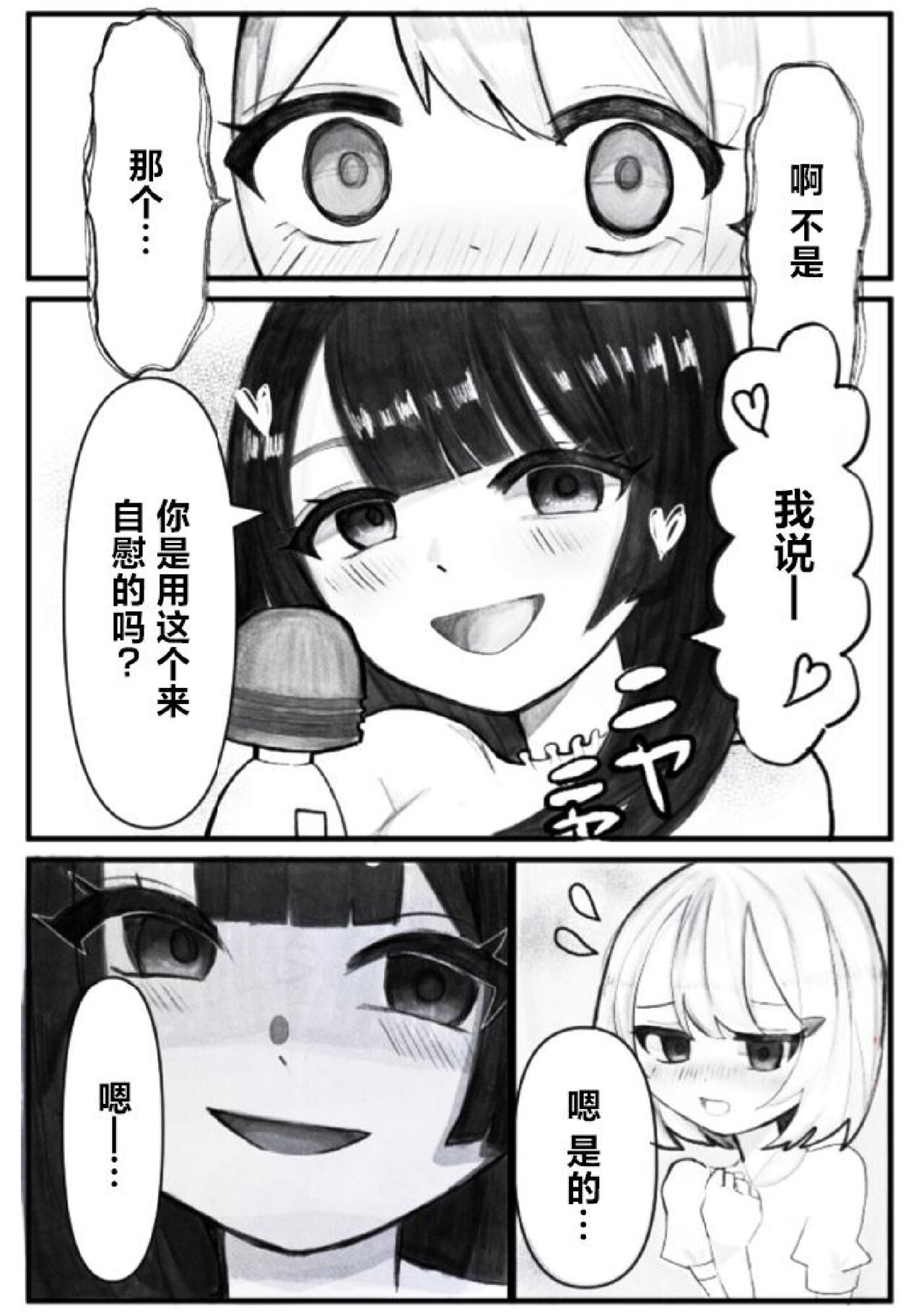 Onabare Joshidaisei, Zecchou Kanri  de Yuri Choukyou page 6 full