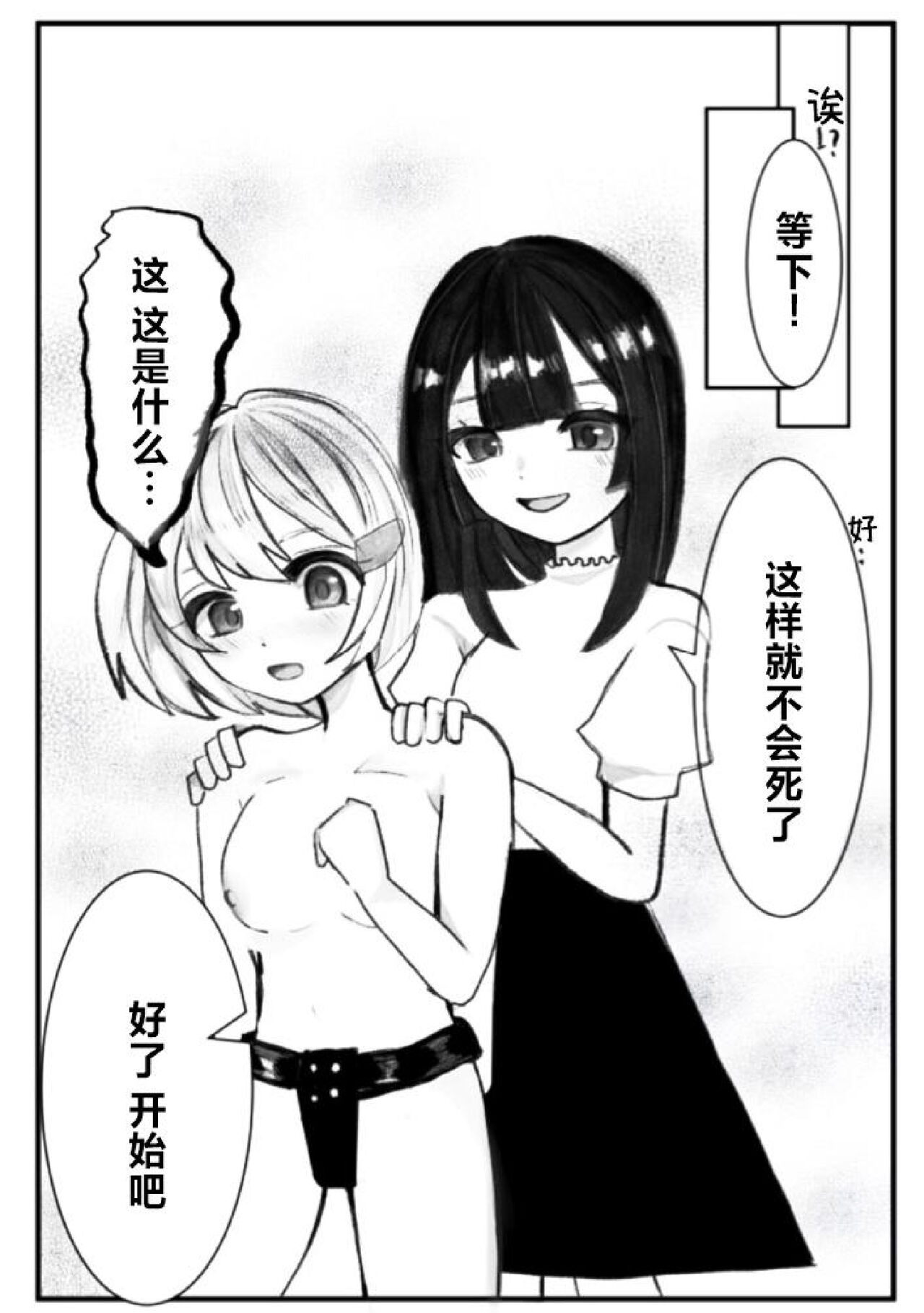 Onabare Joshidaisei, Zecchou Kanri  de Yuri Choukyou page 9 full