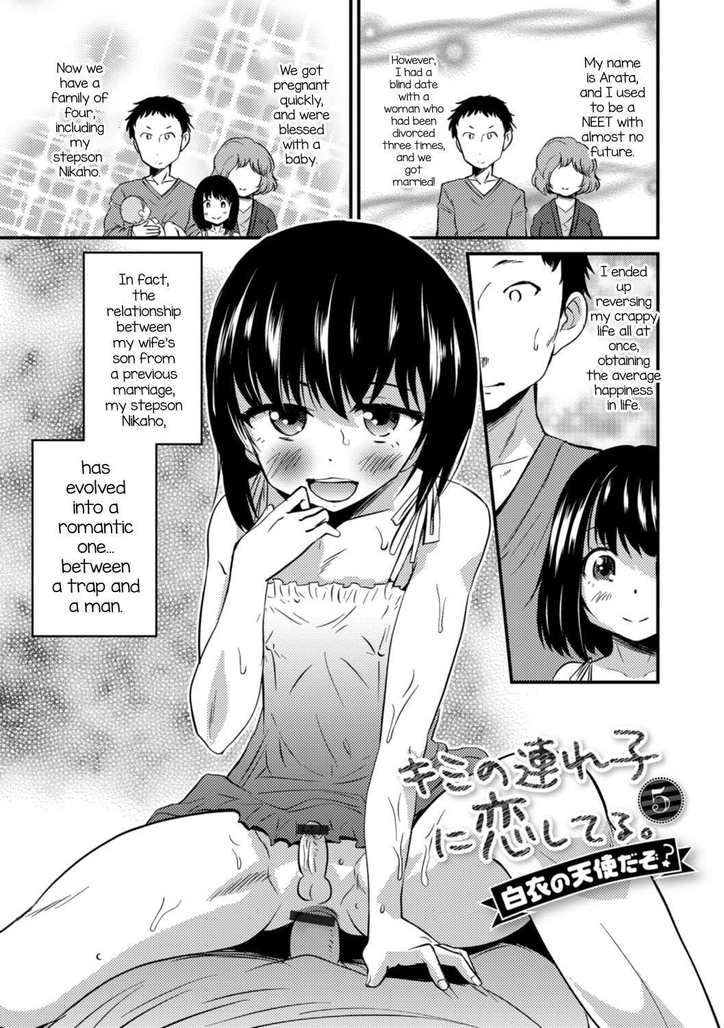 Kimi no Tsurego ni Koishiteru. 5 - Hakui no Tenshi da zo? | I'm in Love With Your Child From a Previous Marriage. 5 - An Angel in White...Right? page 1 full