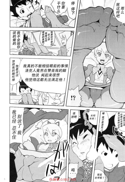 Sukisuki Bokurano Drill Iinchou page 4 full