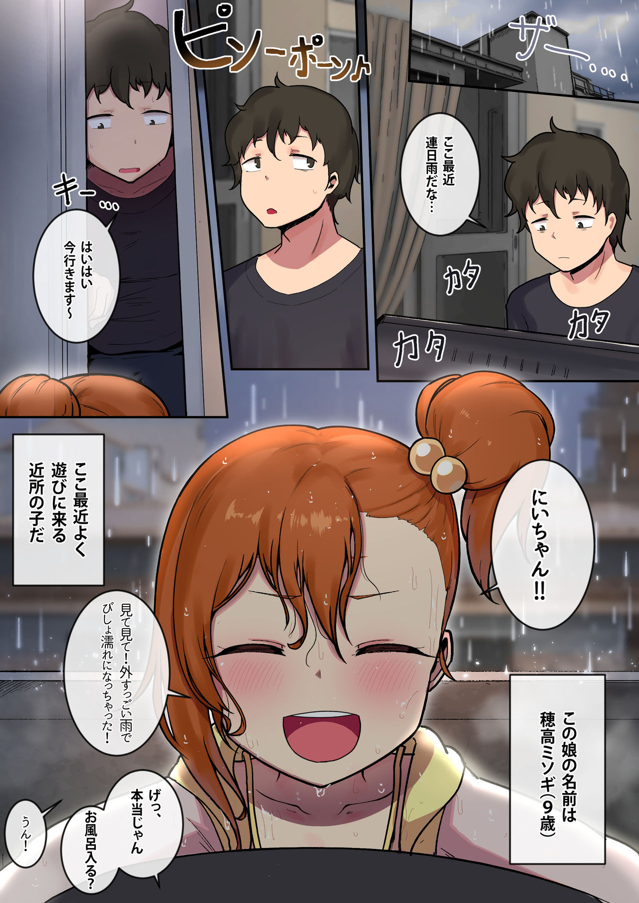 Ame no Hi no Misogi to page 2 full