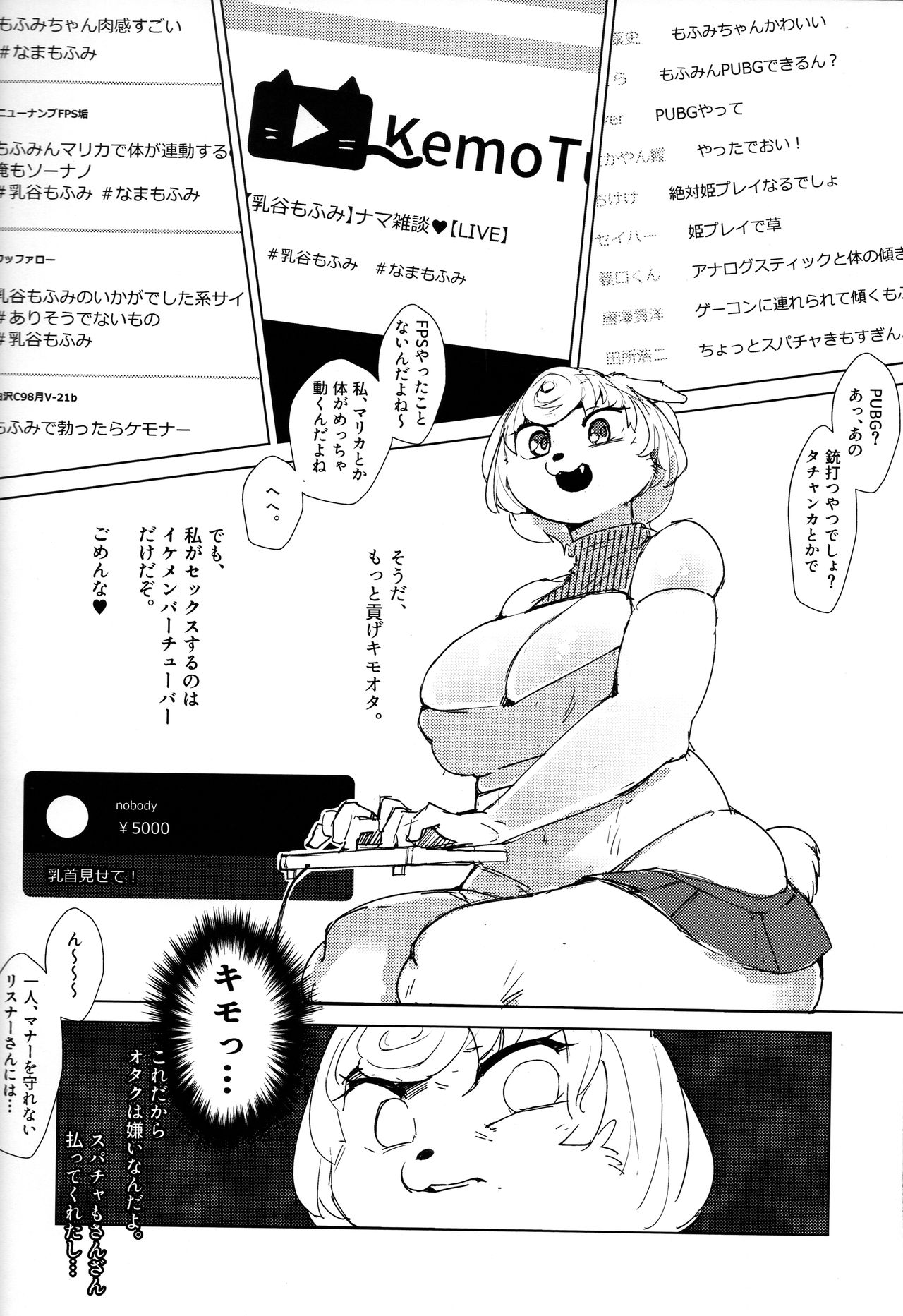 Ochiro Virtual Kemotuber page 3 full