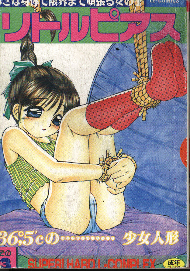 Little Pierce page 1 full