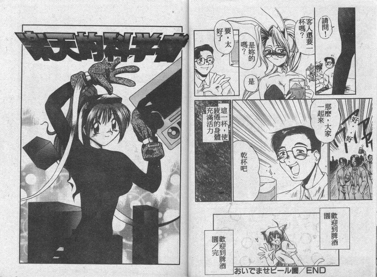 Little Pierce page 10 full