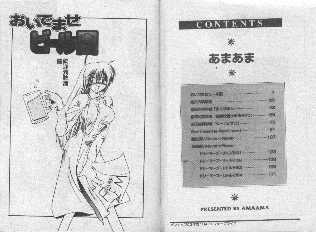 Little Pierce page 2 full