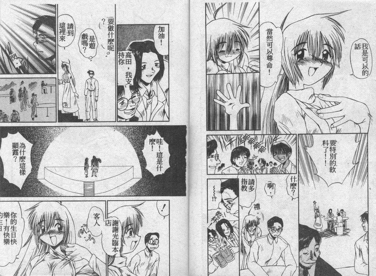 Little Pierce page 4 full