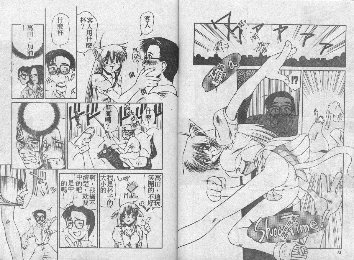 Little Pierce page 5 full