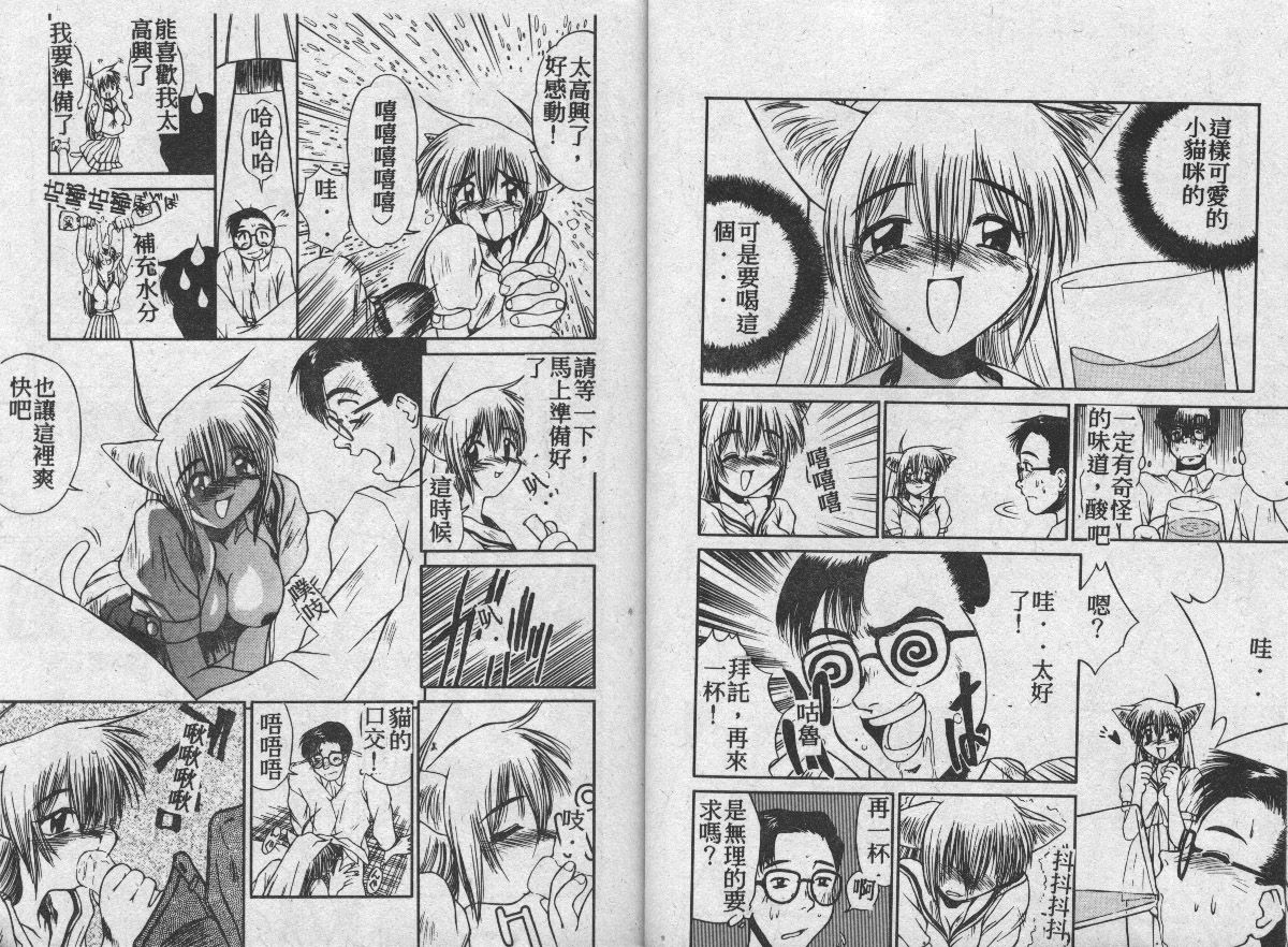 Little Pierce page 7 full