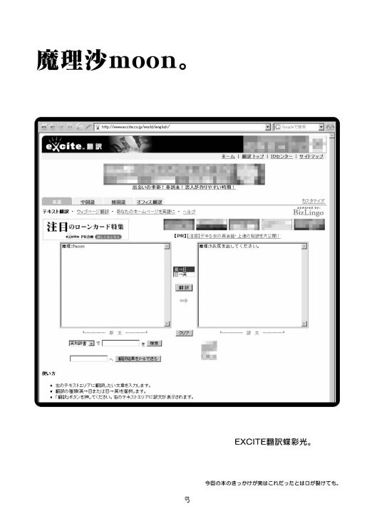 MARISA BLACK -Muteki Danmaku Musume Black Label 2- page 3 full